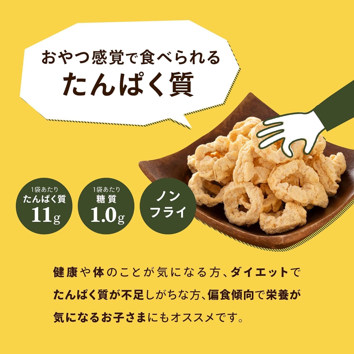 Amazon.co.jp: UHA味覚糖 サクッタ プロテインスナック (20g × 10袋